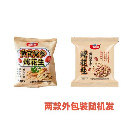 浩客嘉黄芪党参烤花生双拼 商品图3