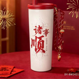 帝怡喜庆礼盒装大容量多功能茶水杯