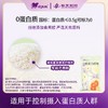 【森无忧严选】森无忧低蛋白面粉/馒头粉 商品缩略图2