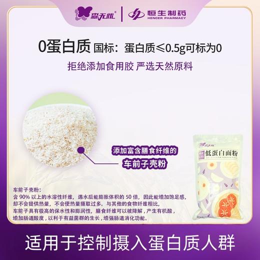 【森无忧严选】森无忧低蛋白面粉/馒头粉 商品图2