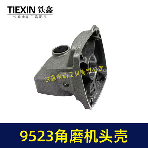 【货号07929】浙江100角磨机头壳9523角磨机头壳铁头自锁安装好100型磨光机铝头壳 商品图5