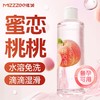 【情趣用品】谜姬 桃桃沁润人体润滑剂【控价产品】冻损无售后 商品缩略图1