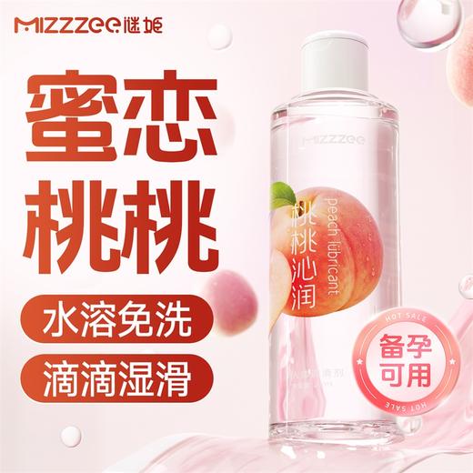 【情趣用品】谜姬 桃桃沁润人体润滑剂【控价产品】冻损无售后 商品图1