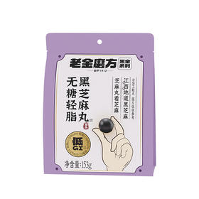 老金磨方 无糖轻脂黑芝麻丸153g