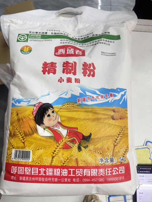 新疆小麦面粉10斤/新疆奇台面粉5kg 商品图0