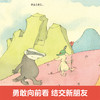 我们不再是好朋友 点读版 商品缩略图3