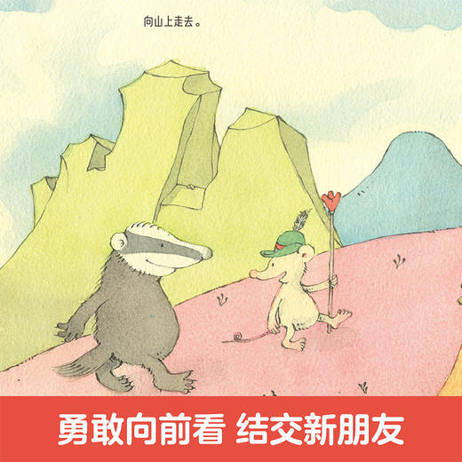 我们不再是好朋友 点读版 商品图3