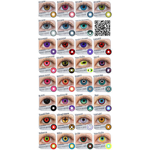 【活动】COMIC PIE年抛② 新品 双城系列/时透无一郎 爆款 卡卡西/佐助/兔子洞/S妹/潘迪/萨菲罗斯/钻石/鬼味黑/克劳德/祢豆子/佴和 COS显色美瞳 宝石之国/头七/鬼灭之刃/IVAN 商品图1