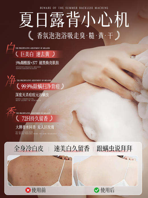 【洗出冷白皮 美白嫩肤】透真烟酰胺水润焕肤沐浴露 400g 商品图3