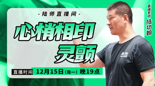 【12月15日】心梢相印灵颤 商品图0