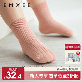 【新客福利】嫚熙婴儿袜子春秋款纯棉宝宝儿童中筒袜