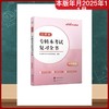 2026江苏省专转本考试复习全书·高等数学 商品缩略图0