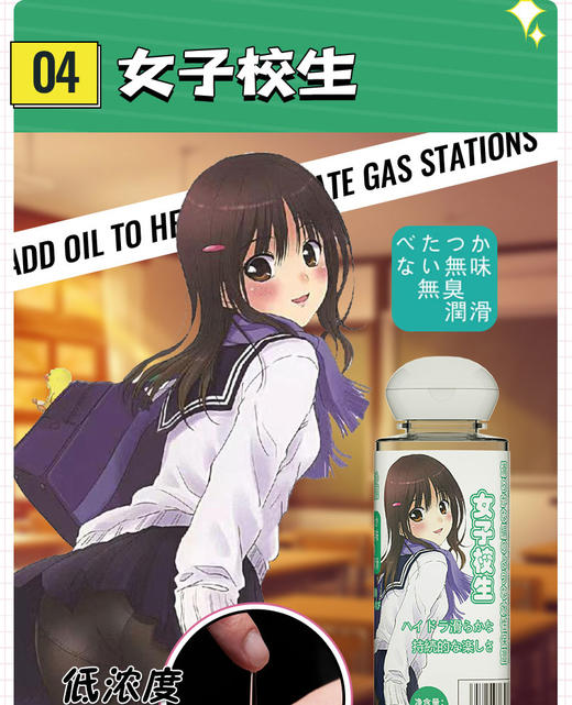 【年末亏本清仓 飞机杯润滑】phyair润滑剂人体润滑油小分子软管玻尿酸免洗妹的汁润滑液 人的妻100ml 商品图1