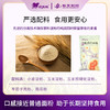 【森无忧严选】森无忧低蛋白面粉/馒头粉 商品缩略图4