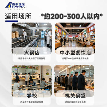 南帆科技（ANANHA） 自动出油渣餐厨垃圾处理机 GP-019A 商品图1