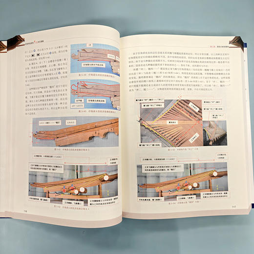 中国传统建筑木作技艺图解 商品图6