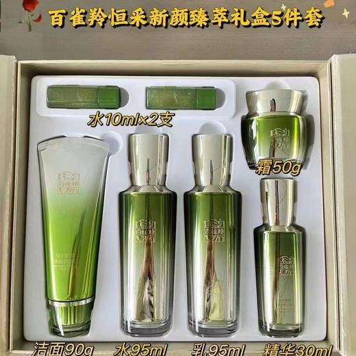 百雀羚恒采新颜臻萃礼盒保湿滋润紧致淡纹抗皱百雀羚护肤品套装 商品图1