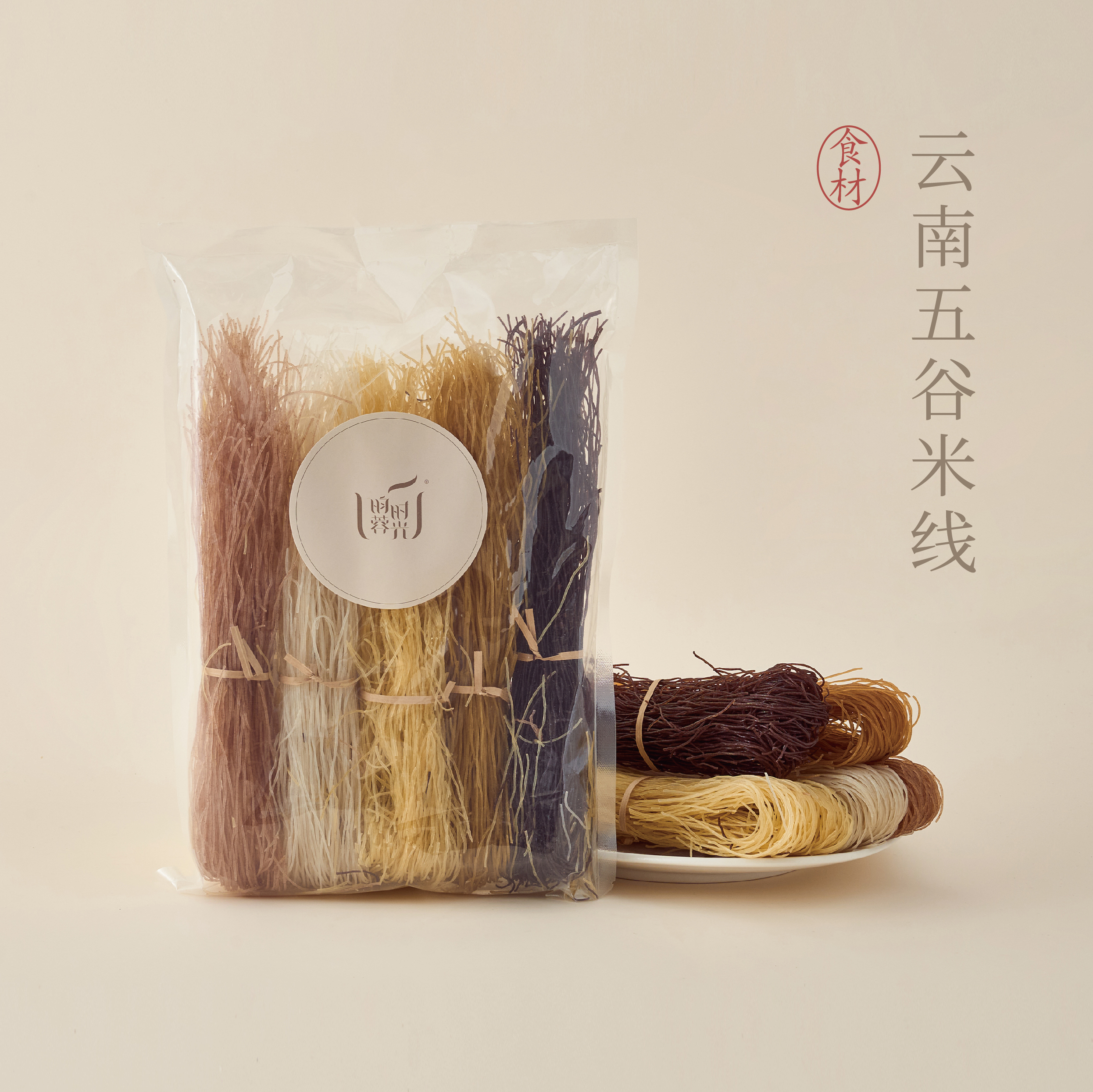 【昀蓉时光 · 云南五谷米线·彩虹米线】 ·杂粮米线（米线更细·更柔软·口感爽滑·谷物丰富·简单易煮）500g