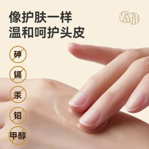 甘之颐 首乌侧柏养发精华液 30ml/瓶 草本液 线下同款（2件8.5折，送1个导液梳） 商品图3