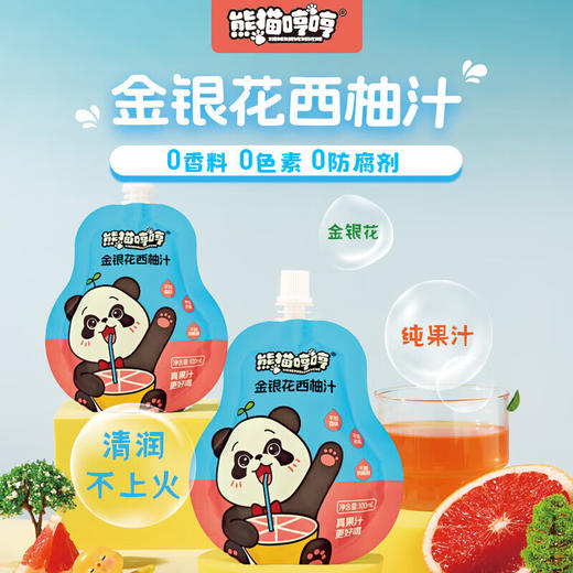 熊猫哼哼 金银花西柚汁100ml 商品图0