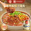 德和 猪肉酱帽子罐头420g/罐 云南特产米线拌面拌饭酱肉下饭菜#米线帽子 商品缩略图0