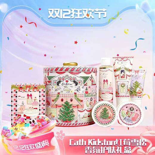【双12嗨购节】【全球购·部分规格发顺丰】Cath Kidston红莓雪松香氛护肤礼盒2025圣诞🎄礼盒·现货速达_bba 商品图0