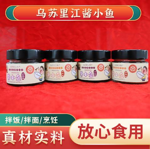 乌苏里江野生鱼酱  野生白鱼籽酱小鱼 精选优质乌苏里江小鱼、江小虾 传统工艺 拌面拌饭调味都好吃 商品图0