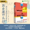 历史是什么2.0：如何沟通过去与现在  北贝（英）海伦·卡尔、（英）苏珊娜·利普斯科姆 主编  历史 史学 全球史 女性史 情感史 自然史 历史书写 广西师范大学出版社 商品缩略图0