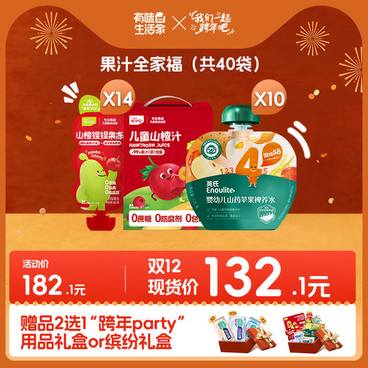 【双十二现货购】水果多多--限时享“跨年party”缤纷礼包和“跨年party”用品礼包2选1 商品图0