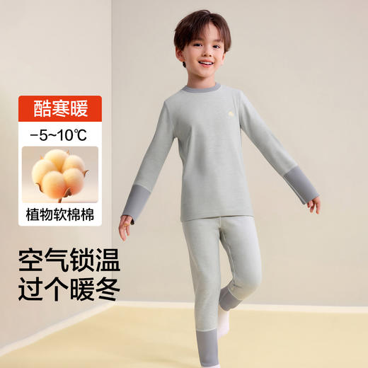 【140-160】【有棵树】男童纯棉保暖内衣套装 商品图1