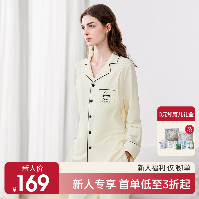 【新客福利】EMXEE嫚熙熊猫月子家居服两件套