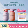 【套组】Evereden安唯伊儿童柔顺洗发露洗发水200ml+护发精华乳200ml 商品缩略图0