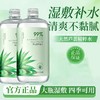 碧柏雅库拉索芦荟水精华水芦荟润颜柔肤水补水湿敷爽肤水大容量 商品缩略图1