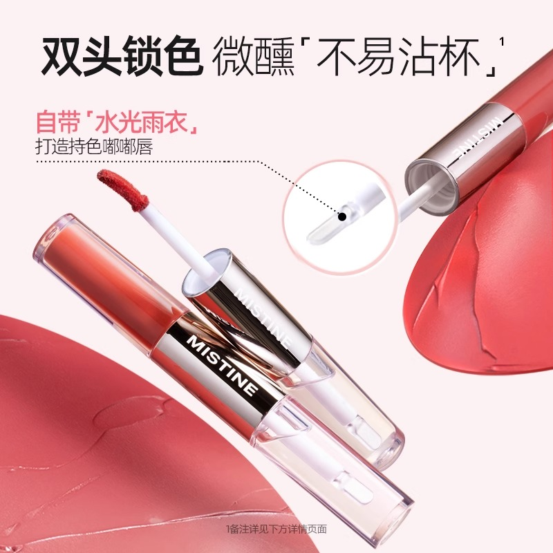 Mistine蜜丝婷双头唇釉镜面水光唇蜜口红裸色双效唇膏不沾杯持久