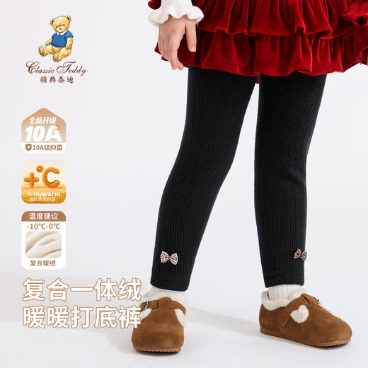 【清仓捡漏】【100 140】【精典泰迪】女童加绒保暖弹力打底裤 商品图0