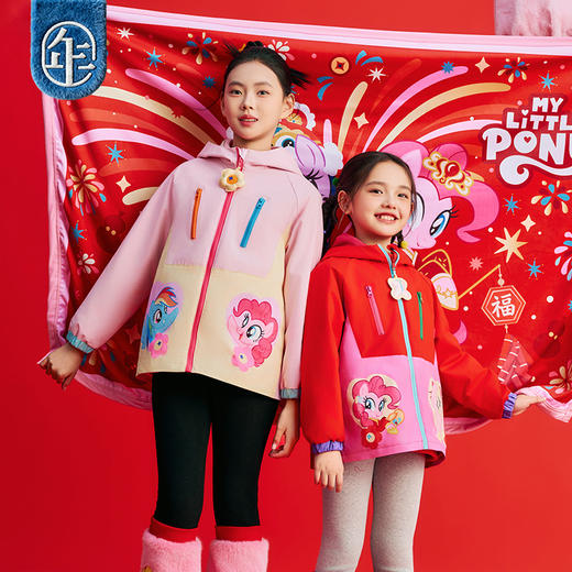 小马宝莉联名年衣童装撞色外套儿童冬季新款甜美小马宝莉撞色外套 商品图1