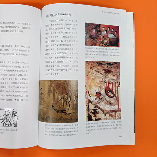 大国之美 : 图说中国家具常识 商品图4