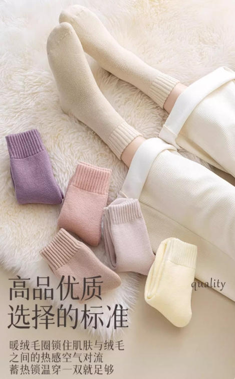 【冬季拉绒保暖加厚袜子H86】加厚毛圈拉绒袜子，真的是一眼就能感到暖暖的🎉 袜子内里厚厚的暖绒不会冻脚 锁温又抗寒 温暖一整天🌟☀-GRUP 商品图9