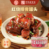 德和 红烧排骨300g/罐 年货#家常菜 商品缩略图0