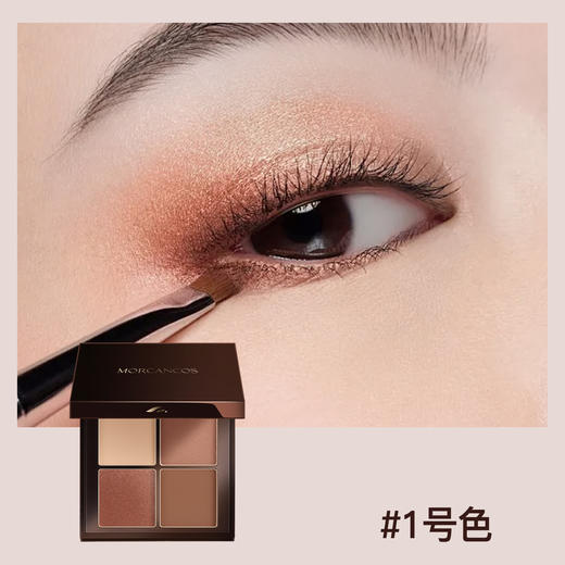 摩肯 魅佳 四色眼影盘 1号 5.6g 商品图1