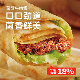 【供】劲道鲜辣牛肉酱230g*2瓶