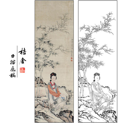 陈少梅人物仕女工笔画白描底稿《修竹仕女》临摹勾线高清打印稿SM65 商品图0