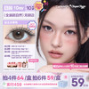 【无锁边日抛】COFANCY可糖小大直径日抛彩色隐形眼镜无锁边美瞳【下单即赠美瞳佩戴器】 商品缩略图0
