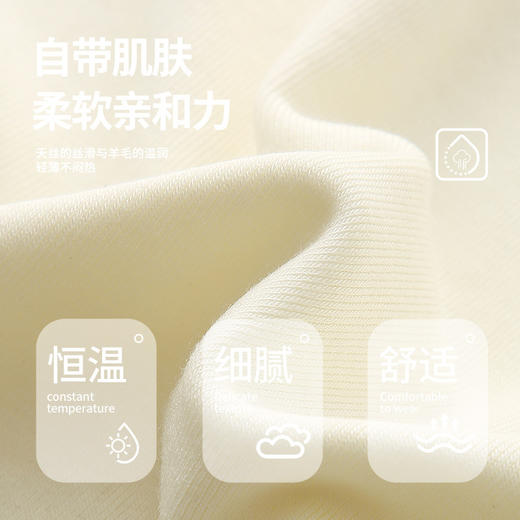 「自」全新升级【铂金会员128/天猫169/差价41】(20552)洛诗琳10A抗菌保暖内衣2025秋冬新款针织衫羊毛打底衫 商品图2