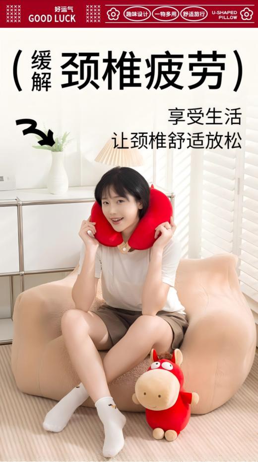 【马年创意u型变形枕】通勤赶地铁🚇、办公室午睡😴、出差坐飞机✈️，总缺个舒服的靠枕 + 护颈枕😭 二合一抱枕，直接把 “实用 + 颜值” 焊死在身上！🔥  -GZFT 商品图7