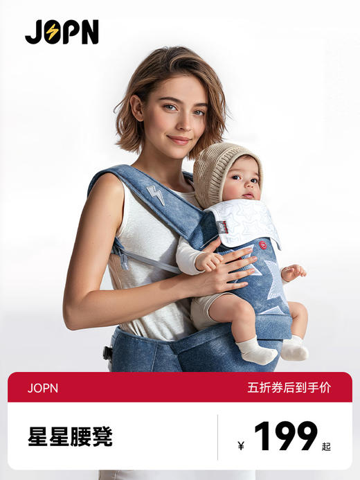 JOPN闪电减压腰凳  雾霾蓝星星腰凳 商品图0