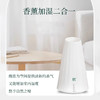 【新品首发】橪轻岚香薰机，独家造型，香薰加湿二合一 商品缩略图2
