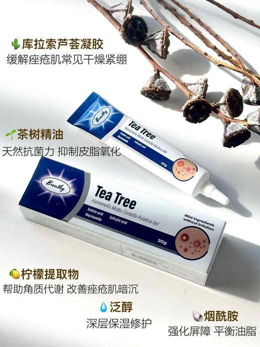 【布雷辛茶树金缕梅积雪草膏】各种程度痤疮一网打尽，安全又高效‼️✨独家专研4D净衡修护，全面调理痤疮肌-ZTDJ 商品图11