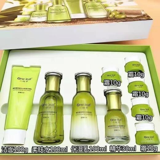 一叶子橄榄嫩芽护肤套装水乳精华鲜补水保湿滋润提亮舒缓肌肤正品 商品图3