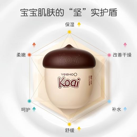 【绵柔质地补水保湿❗️改善肌肤干燥】英氏坚果婴儿面霜保湿英式坚果儿童面霜补水舒缓新生宝宝面霜冬。jb 商品图2